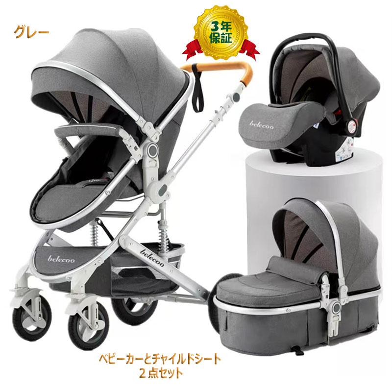 史上最大キャンペーン プレゼント8点】ベビーカー チャイルドシート2