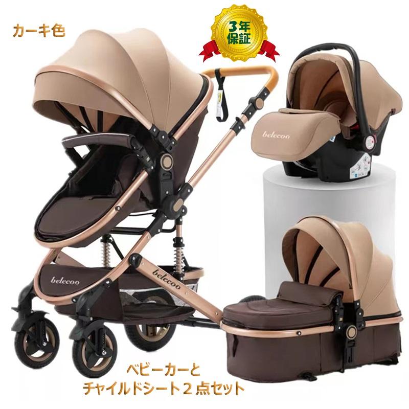 史上最大キャンペーンプレゼント8点】ベビーカー チャイルドシート2点