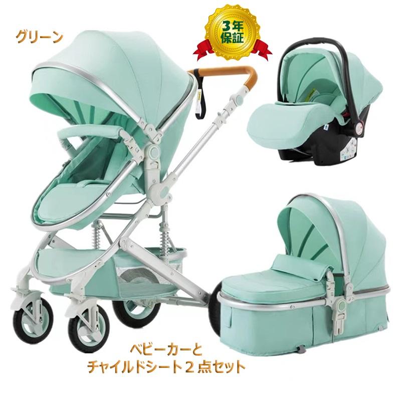 史上最大キャンペーンプレゼント8点】ベビーカー チャイルドシート2点