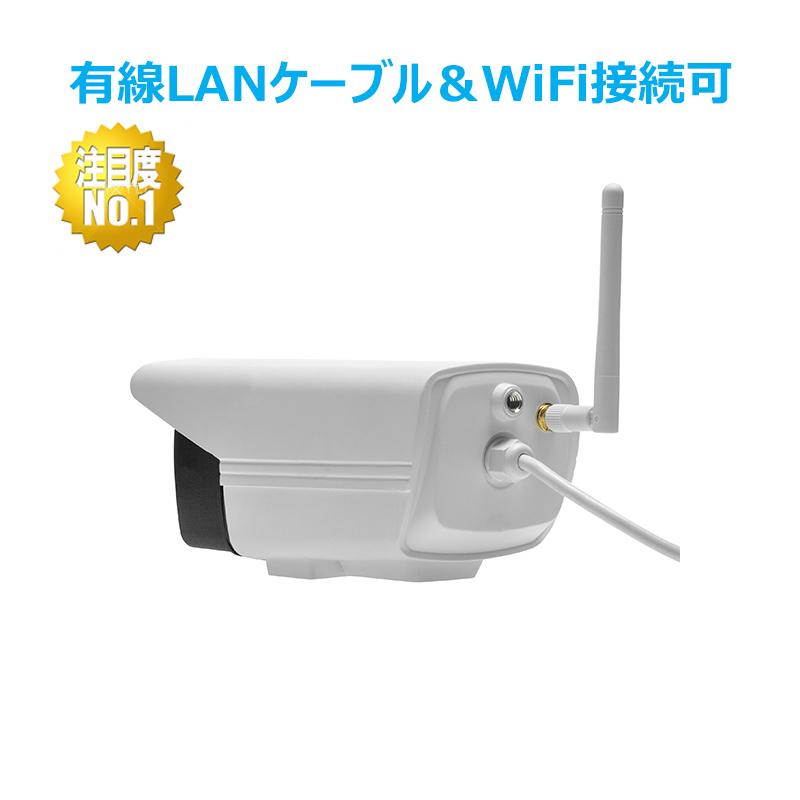 ネットワークカメラ 日本 語対応 遠隔操作 WEBカメラIPカメラ室外屋外