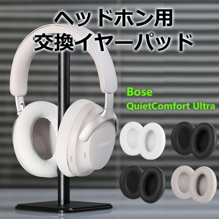 TOYOSO Bose QuietComfort Ultra 専用 ヘッドホン用交換イヤーパッド