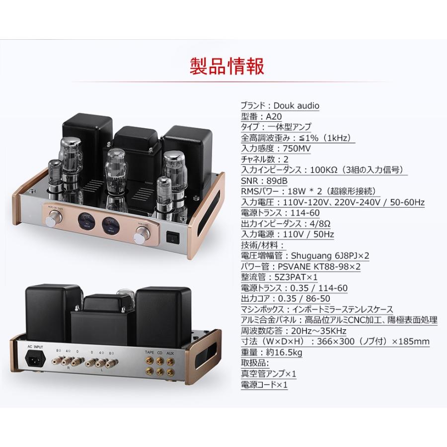 高級感溢れ 】 Douk Audio KT88 真空管アンプ HiFi 2.0チャンネル A級