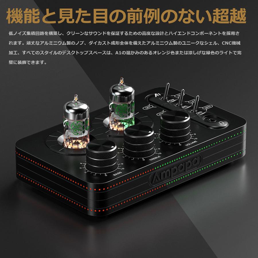 Ampapa A1 真空管 フォノプリアンプ ヘッドフォンアンプ トーン