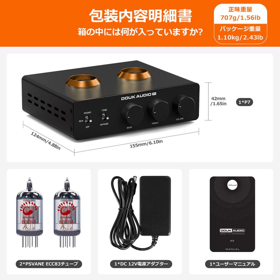 Nobsound P7 真空管フォノアンプ: PSVANEチューブ/交換可能OPアンプ