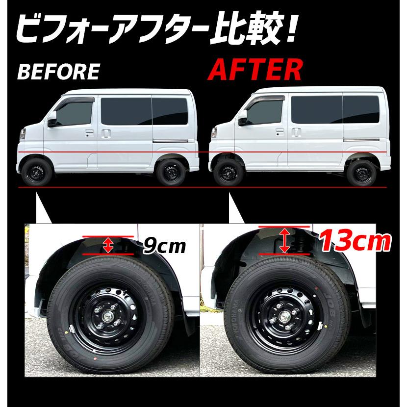 シュピーゲル リフトアップキット アトレー S320G S321G S330G S331G