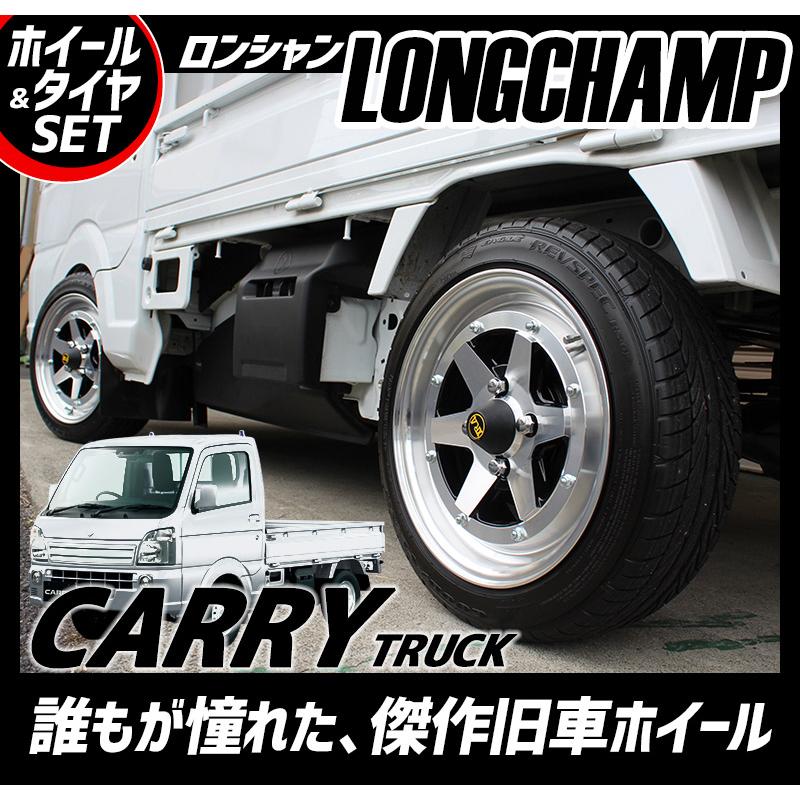 アルミホイール ロンシャン XR4 4本セット タイヤ付き キャリイ DA16T