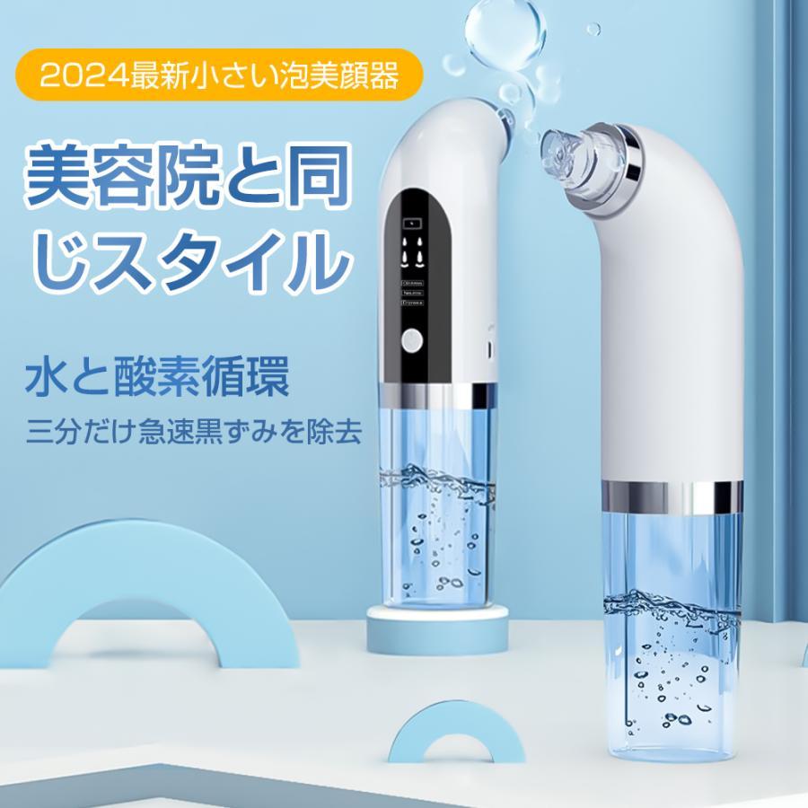 10%OFF限定クーポン】毛穴吸引器 保湿 毛穴ケア 美顔器 真空吸引技術