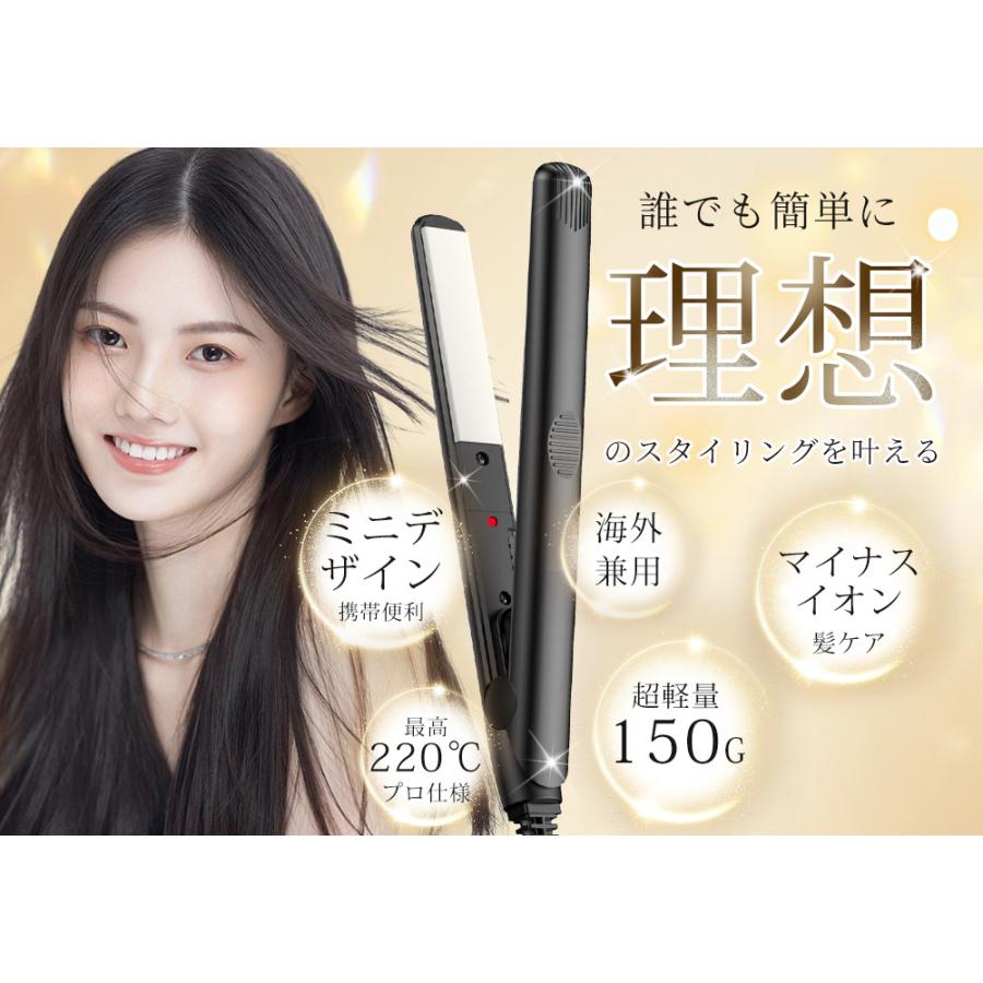 限定クーポンで1860円】ヘアアイロン 携帯用ヘアアイロン ストレート