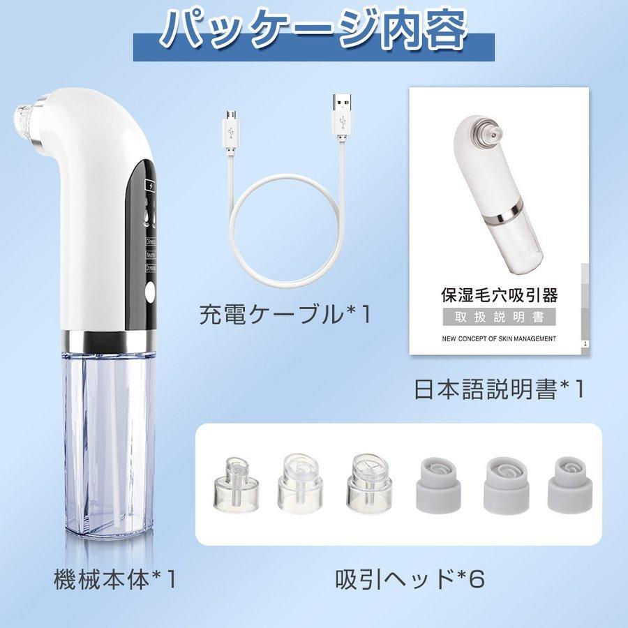 10%OFF限定クーポン】毛穴吸引器 保湿 毛穴ケア 美顔器 真空吸引技術