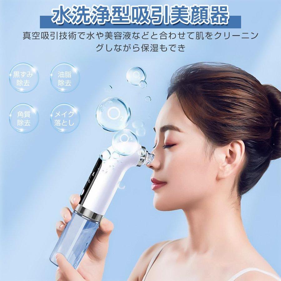 10%OFF限定クーポン】毛穴吸引器 保湿 毛穴ケア 美顔器 真空吸引技術