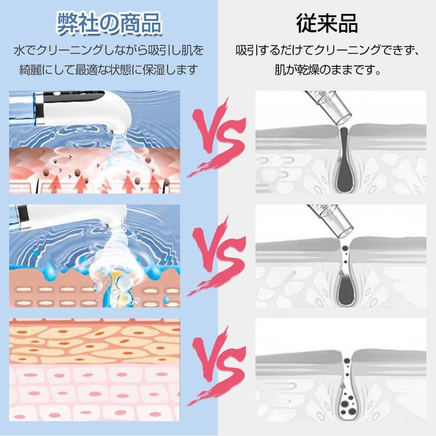 10%OFF限定クーポン】毛穴吸引器 保湿 毛穴ケア 美顔器 真空吸引技術