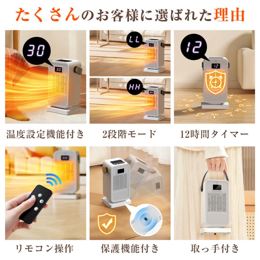 15%OFF限定クーポン】セラミックヒーター 速暖 静音 軽量 携帯便利