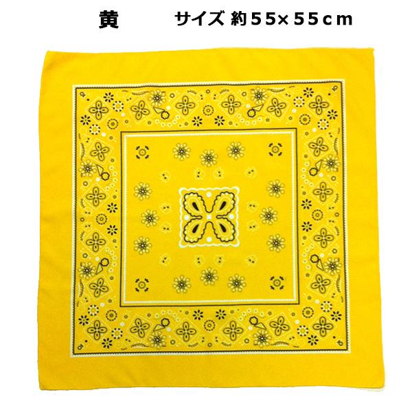 バンダナ ペイズリー ポリエステル 黒 赤 紺 青 水色 紫 ピンク 黄色