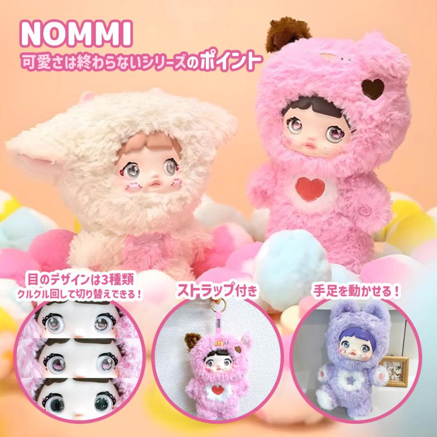 BOX6個セット】【正規品】Nommi 可愛さは終わらないシリーズ