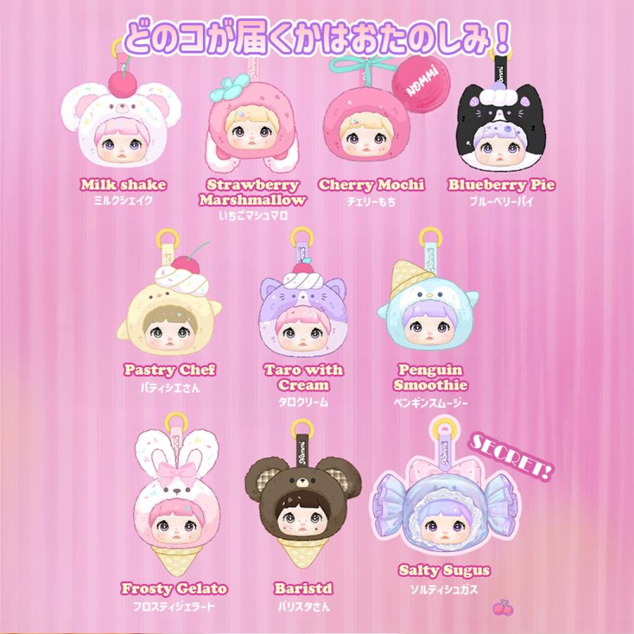 正規品】Nommi もちもちスウィート 100％シリーズ 100% Sweetness Mini