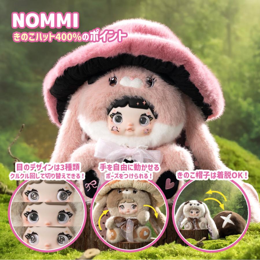 正規品】Nommi きのこハット400％シリーズ 400% V2 Mushroom Hat Plush