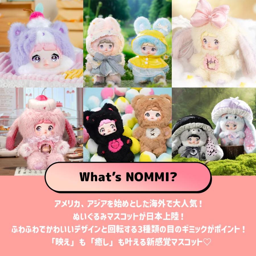 BOX6個セット】【正規品】Nommi 天気予報シリーズ Weather Forecast