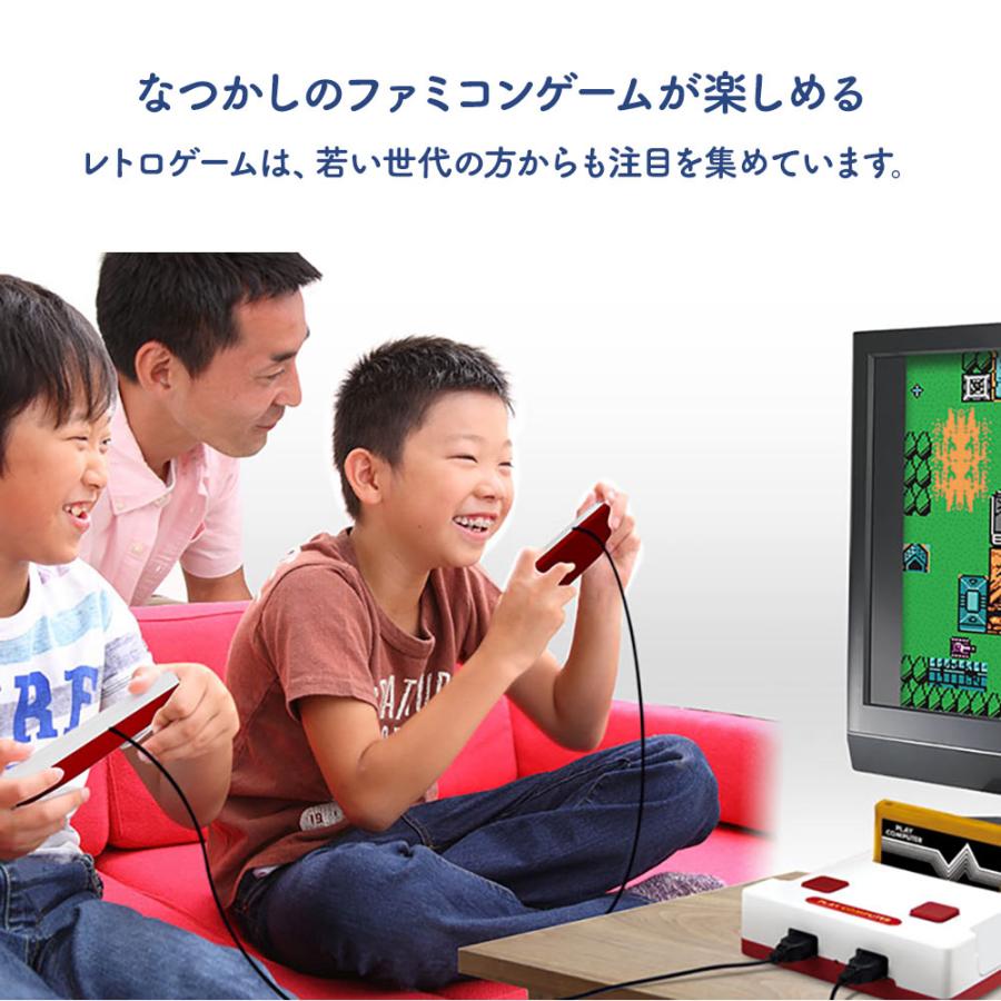 ファミコン 互換機 プレイコンピュータ レトロ おもちゃ ゲーム 内蔵