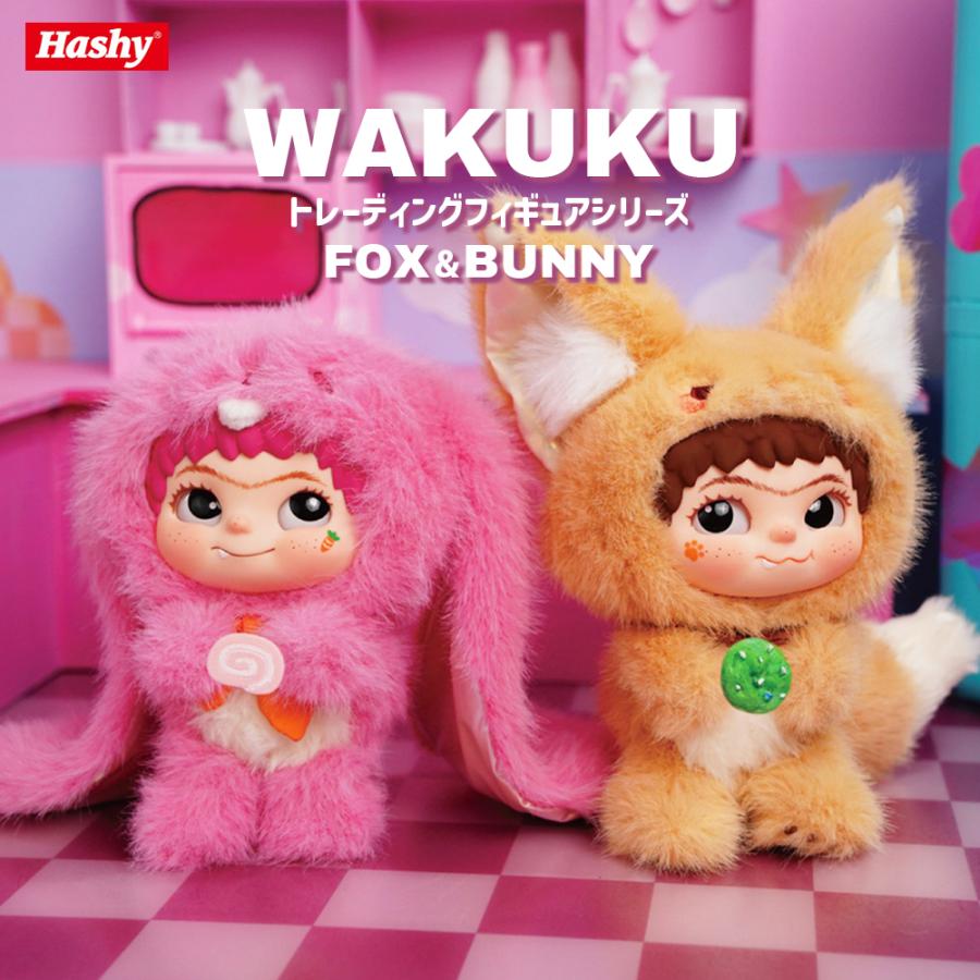 ぬいぐるみキーホルダー 可愛い かわいい 中国 海外ホビー ワクク