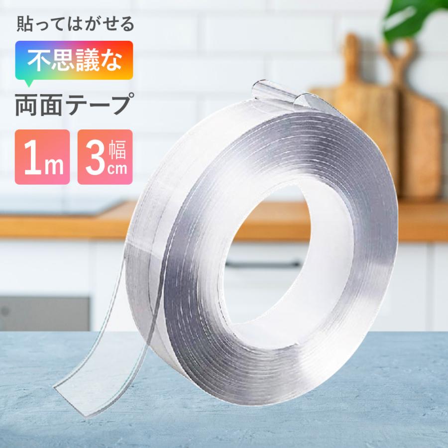 ジュンカドー 貼ってはがせる不思議な両面テープ 1m DFPT613 正規品