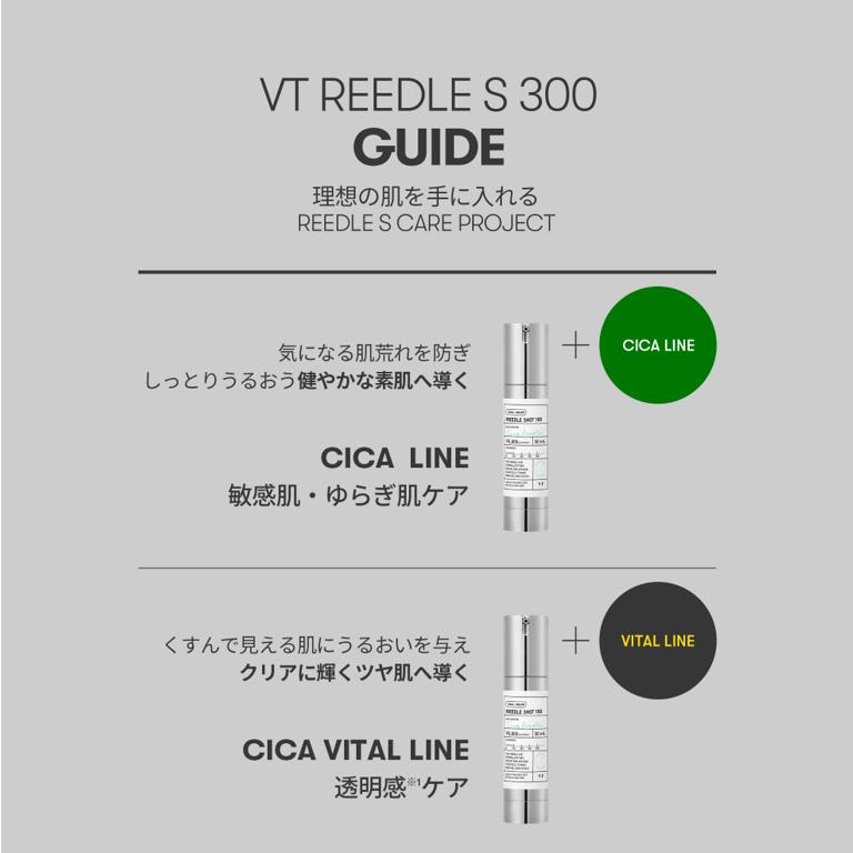 VT（ブイティー） [先着特典付き] 導入美容液 リードルショット 300