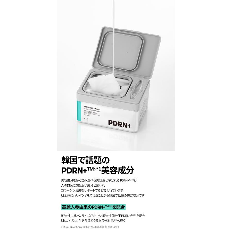 VT（ブイティー） パック 大容量 PDRN+ デイリーマスク (30枚入り