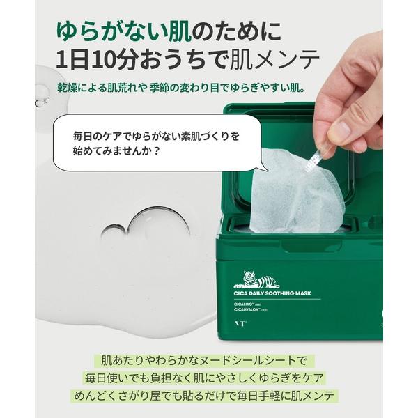 VT（ブイティー） シートマスク シカ デイリースージングマスク 30枚