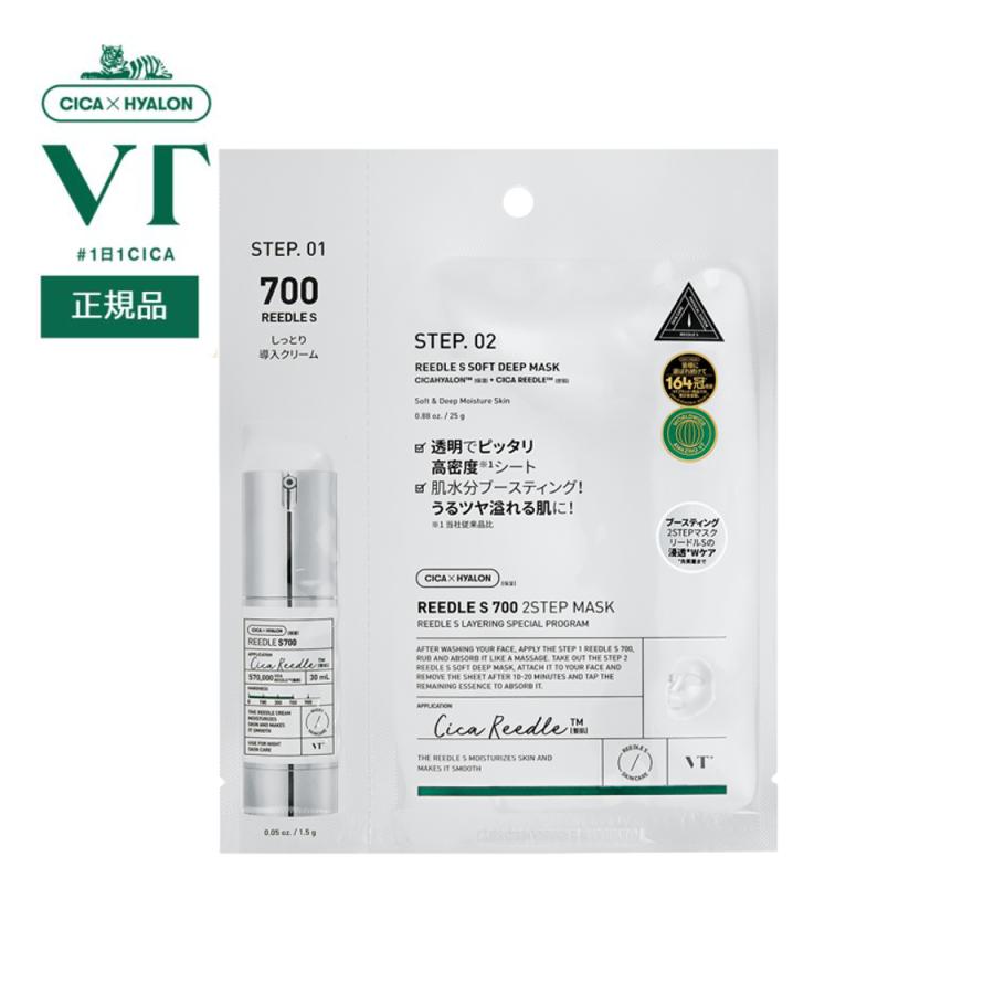 VT（ブイティー） リードルショット 700 2ステップマスク : VT