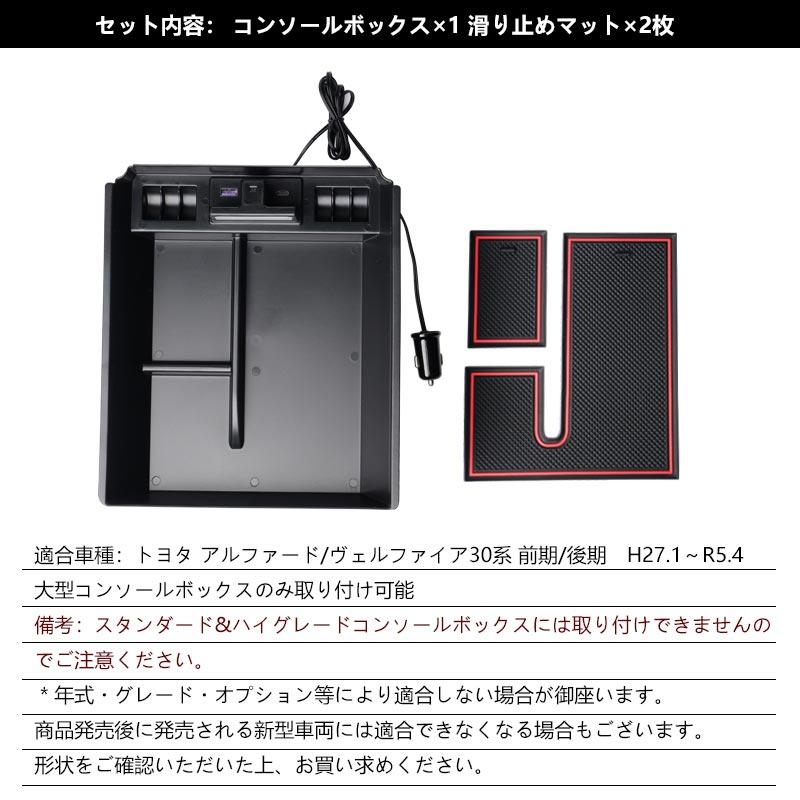 Vulcans アルファード ヴェルファイア30系 前期 後期 大型 コンソール