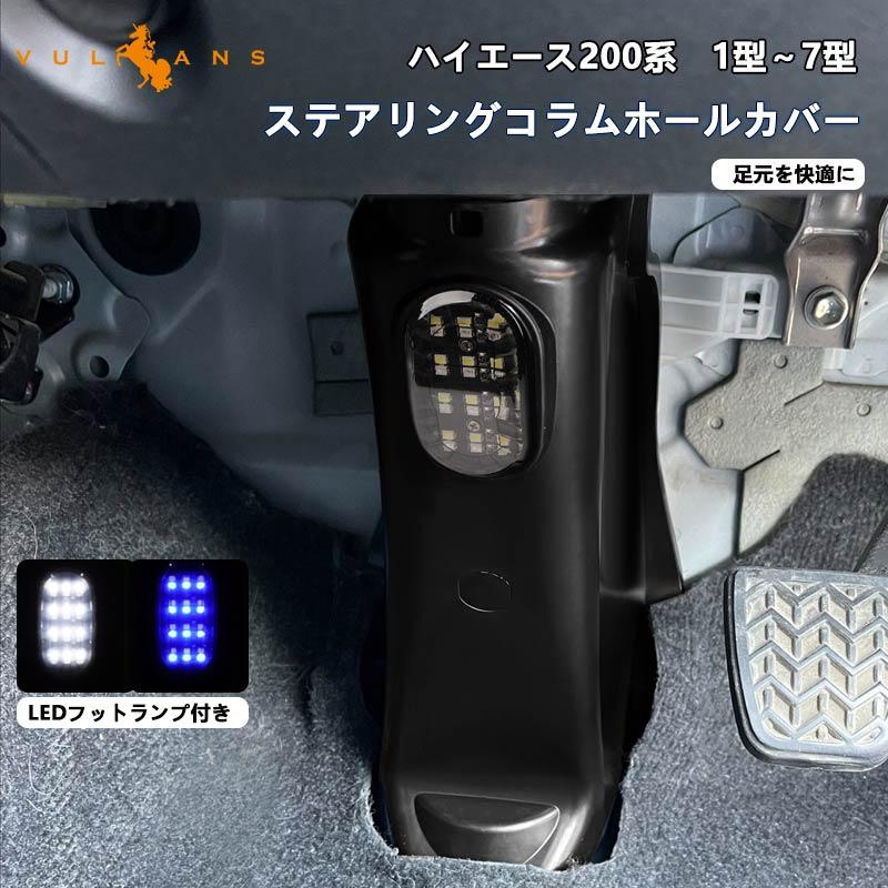 Vulcans 3点で1000円OFFクーポンあり】ハイエース200系 1型2型3型4型5