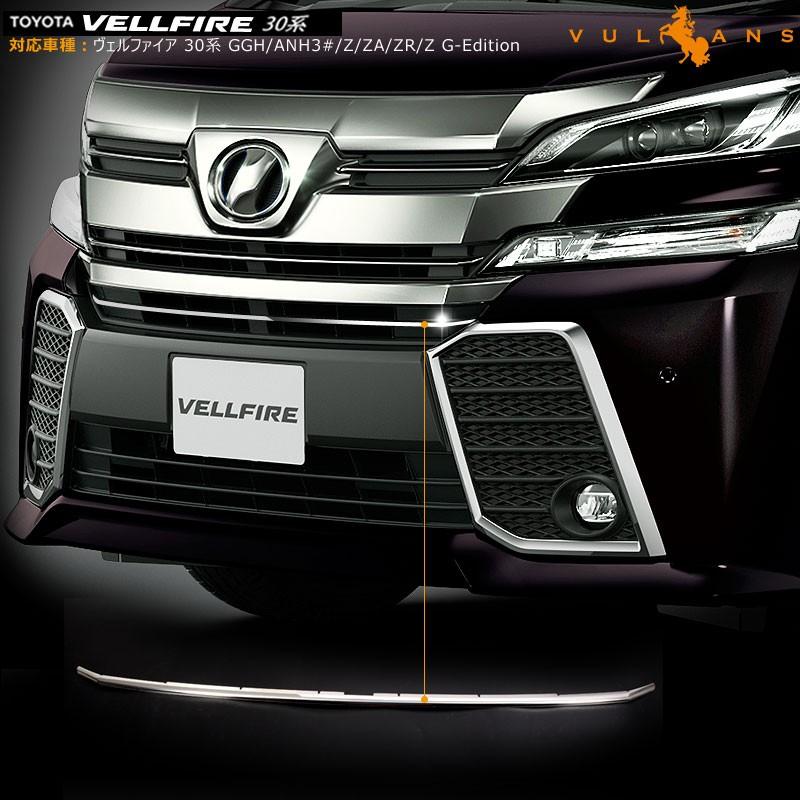 Vulcans 「セール価格」ヴェルファイア30系 Z/ZA/ZR/Z