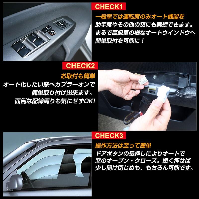 Vulcans マヅダ アクセラ CX-5 パワーウインドウオート化ユニット