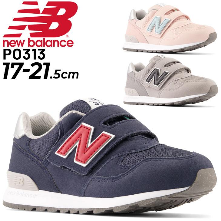 New Balance（ニューバランス） キッズ スニーカー シューズ 子供靴