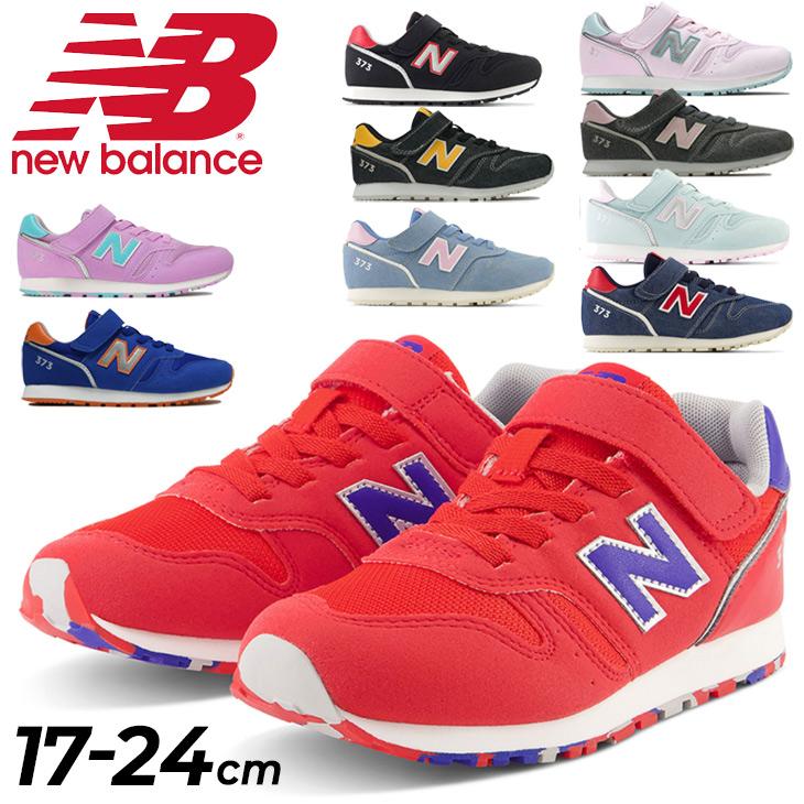 New Balance（ニューバランス） キッズ スニーカー シューズ ジュニア