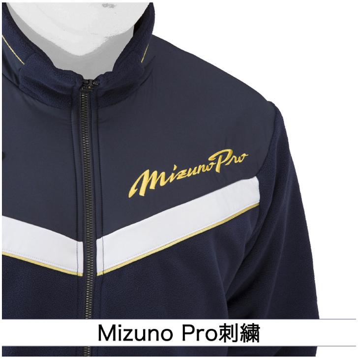 MIZUNO（ミズノ） ミズノプロ フリースジャケット フルジップ アウター
