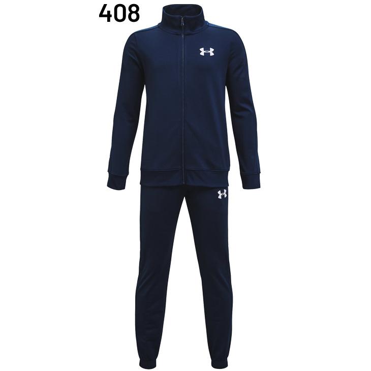 UNDER ARMOUR（アンダーアーマー） ジュニア ジャージ 上下 | 130