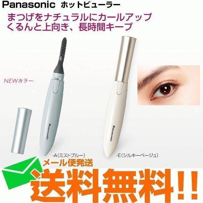 Panasonic（パナソニック） ホットビューラー まつ毛カーラー まつげ