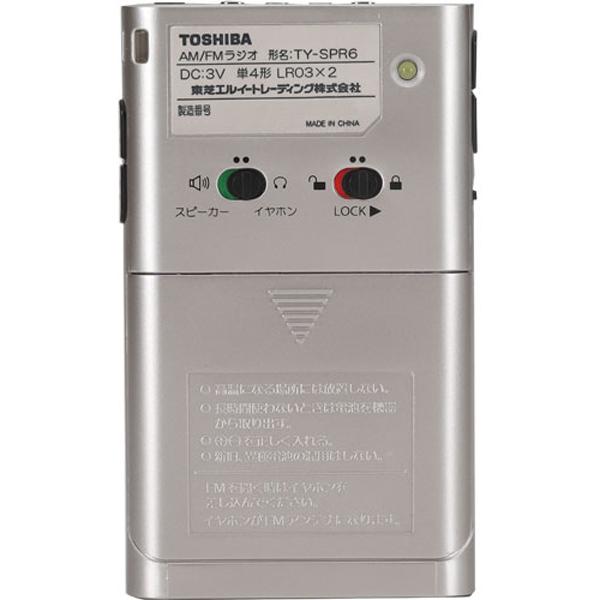 ポケットラジオ 東芝 携帯 ラジオ am fm ledライト コンパクト