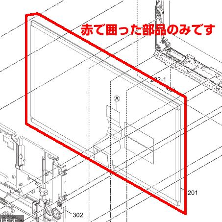 Panasonic（パナソニック） プライベートビエラ 液晶テレビ 画面 修理