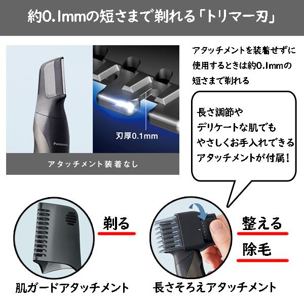 Panasonic（パナソニック） ボディトリマー ER-GK83-S ダークシルバー