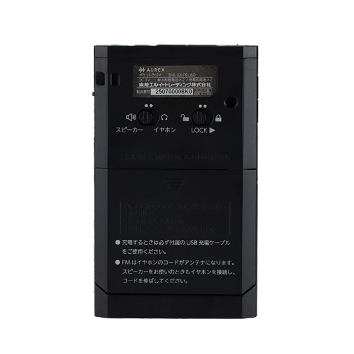 TOSHIBA（東芝） コンパクトラジオ ポケットラジオ usb 充電式 ラジオ