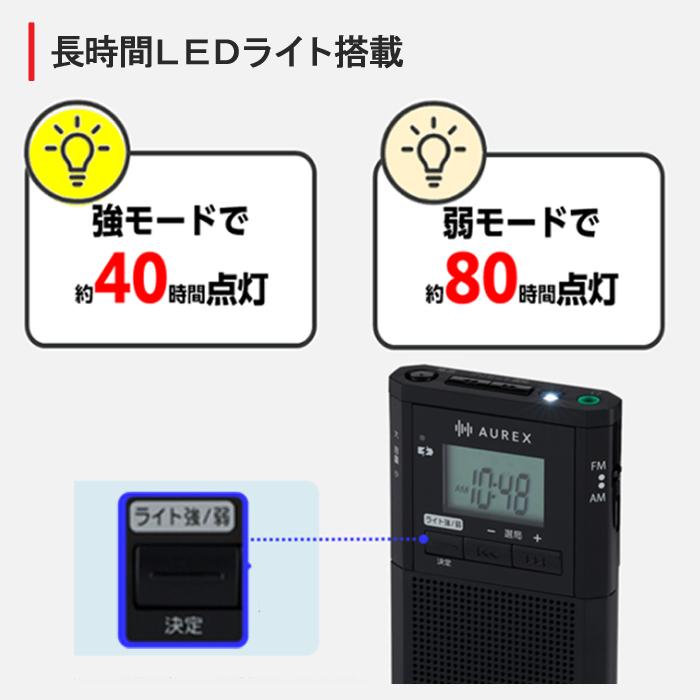 TOSHIBA（東芝） コンパクトラジオ ポケットラジオ usb 充電式 ラジオ
