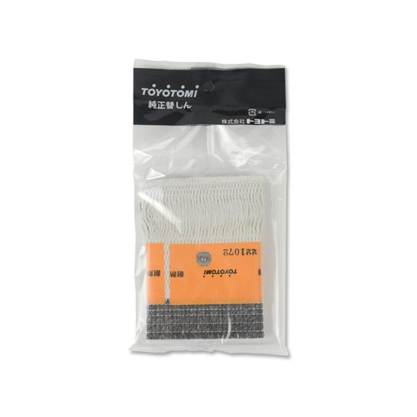 石油ストーブ トヨトミ 替え芯 29種 TOYOTOMI 純正品 替しん TTS-29