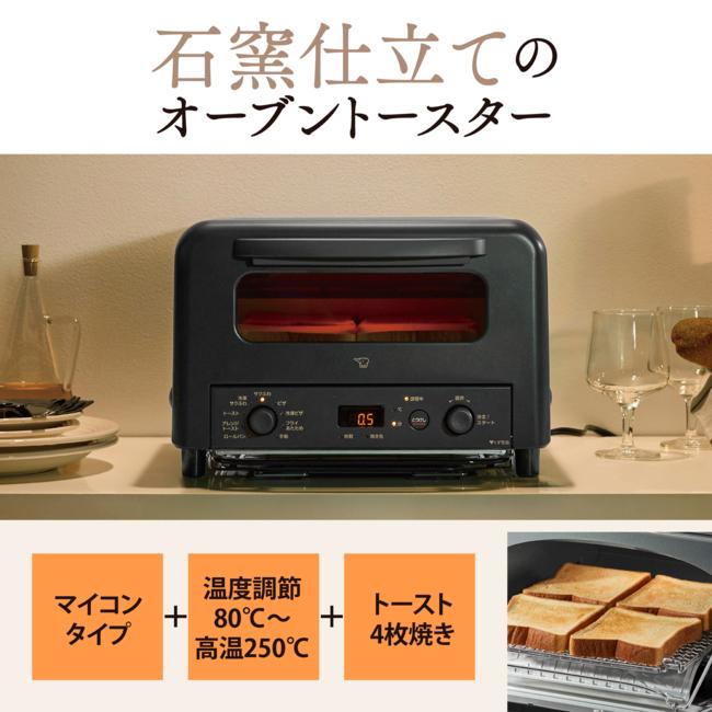 象印（ZOJIRUSHI） オーブントースター 4枚 ピザ 黒 ブラック 白 人気