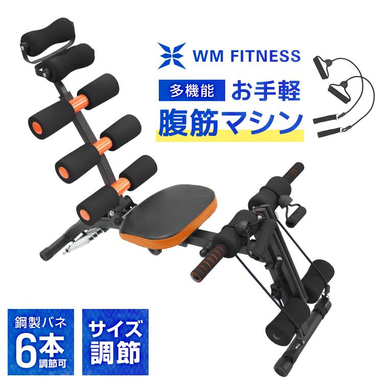 WEIMALL（ウェイモール） 腹筋マシン シックスパックケア 黒 : W-CLASS