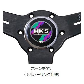 HKS（エッチケーエス） HKS 50周年限定 STEERING WHEEL NARDI SPORTS