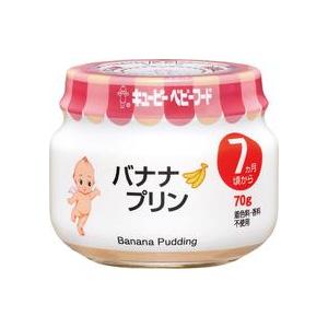 キユーピー C−71 バナナプリン 70g/ キユーピー ベビーフード 瓶
