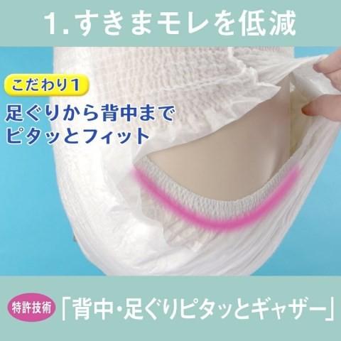 ライフリー うす型軽快パンツ S24枚/ ライフリーうす型軽快 介護