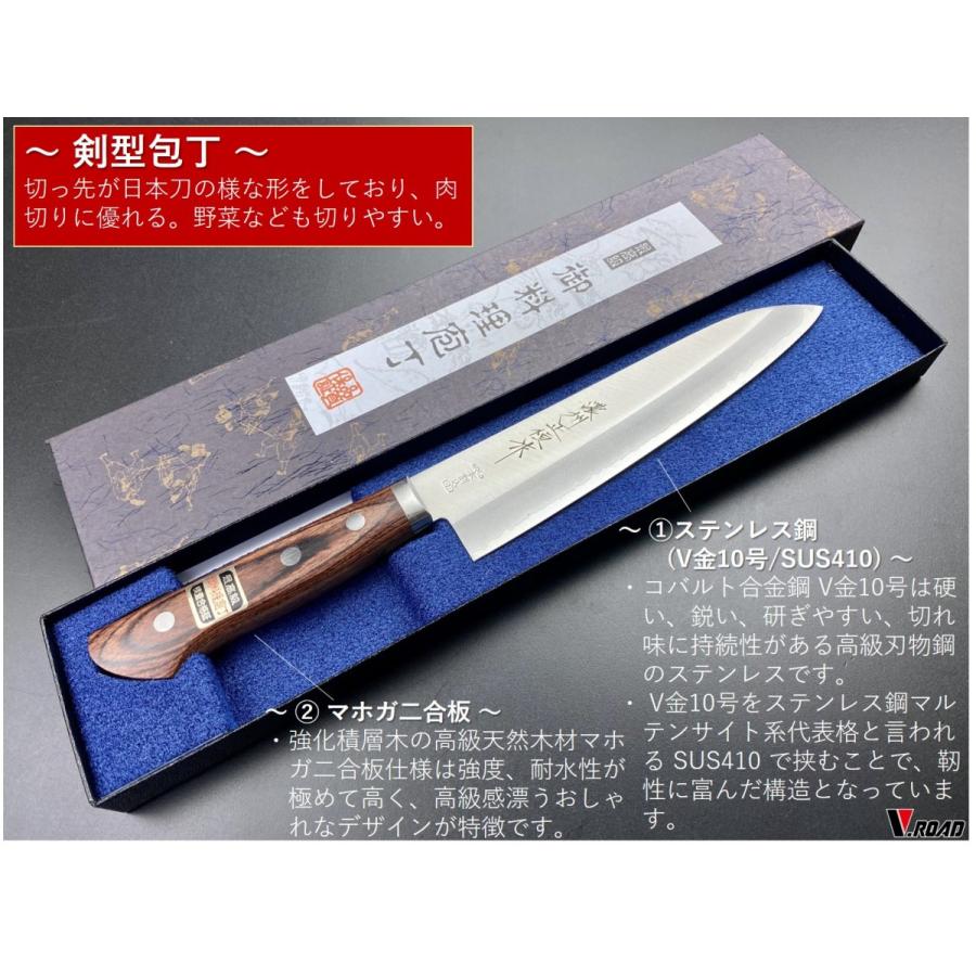 新生活 濃州正恒 V10ゴールド口金付き 剣型包丁 180mm CV-602M