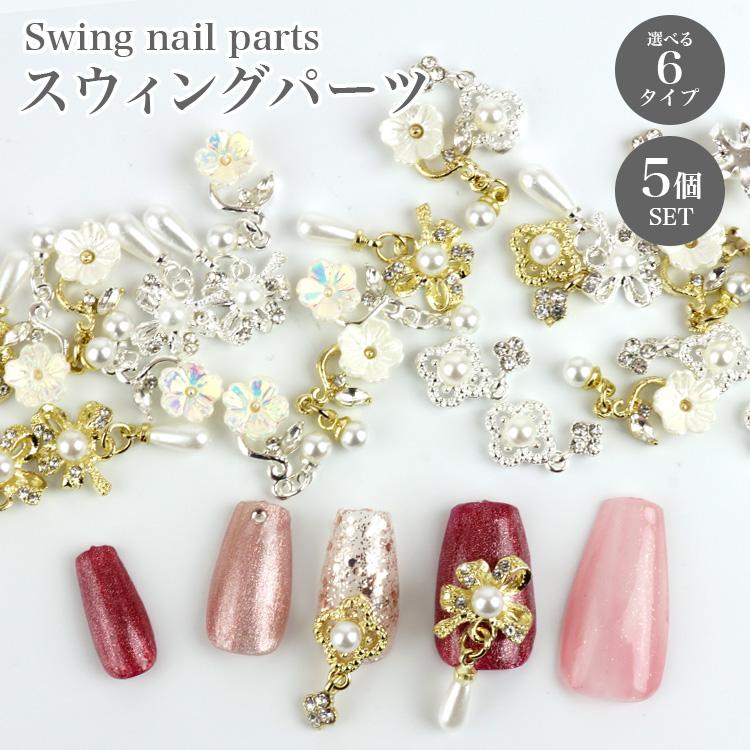 ネイルパーツ ハンドメイド レジン パーツ ストーン 花 クローバー